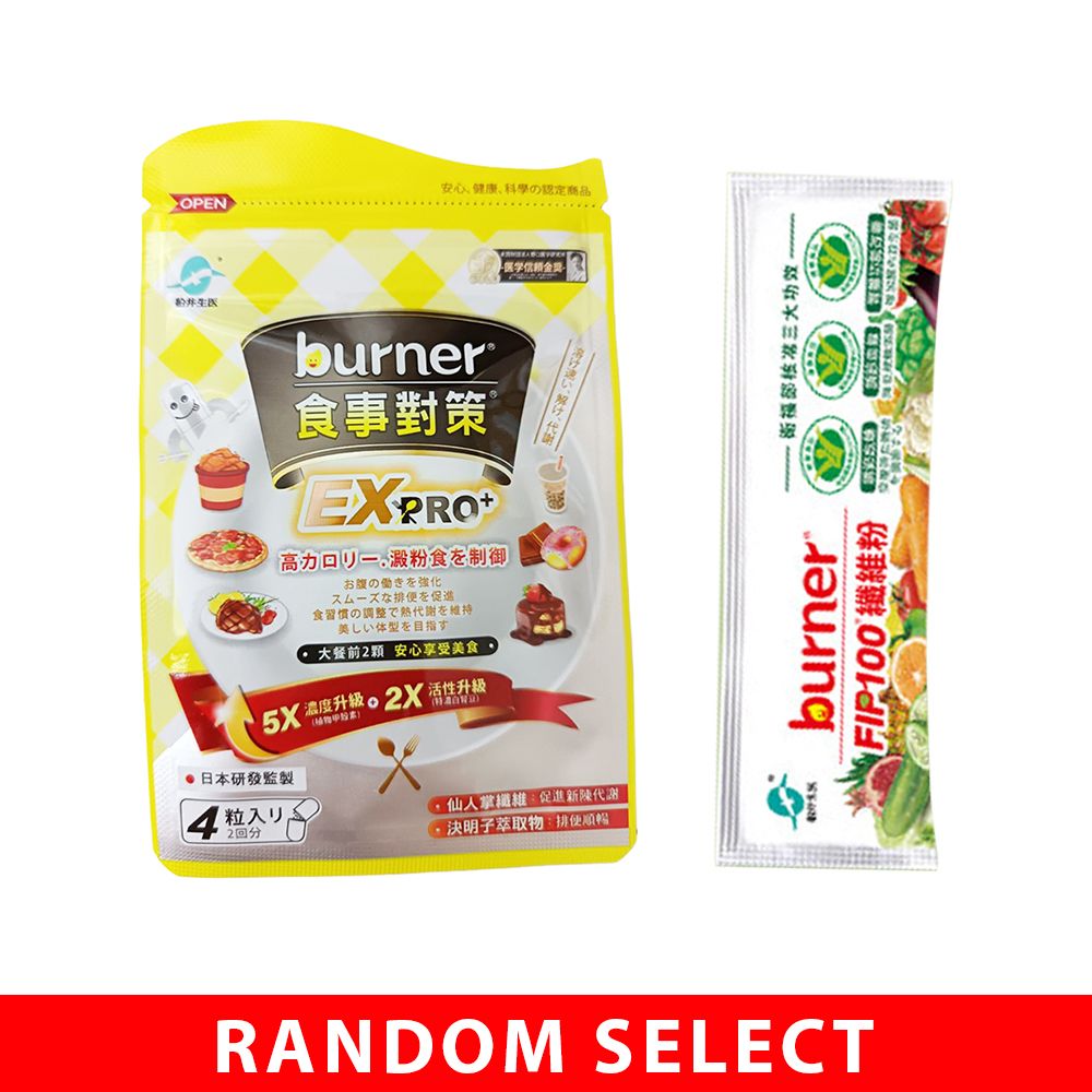 🎁 【Free Gift】Funcare Burner Food Strategy Capsule EX PRO+ 4s x 1 OR F.I.P.100 Fiber Powder 1s x 1 (Random Select) (100% off)