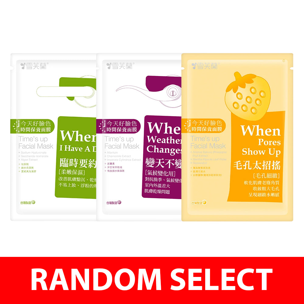 【Free Gift】Cellina Premium Mask 1s (Random Select)