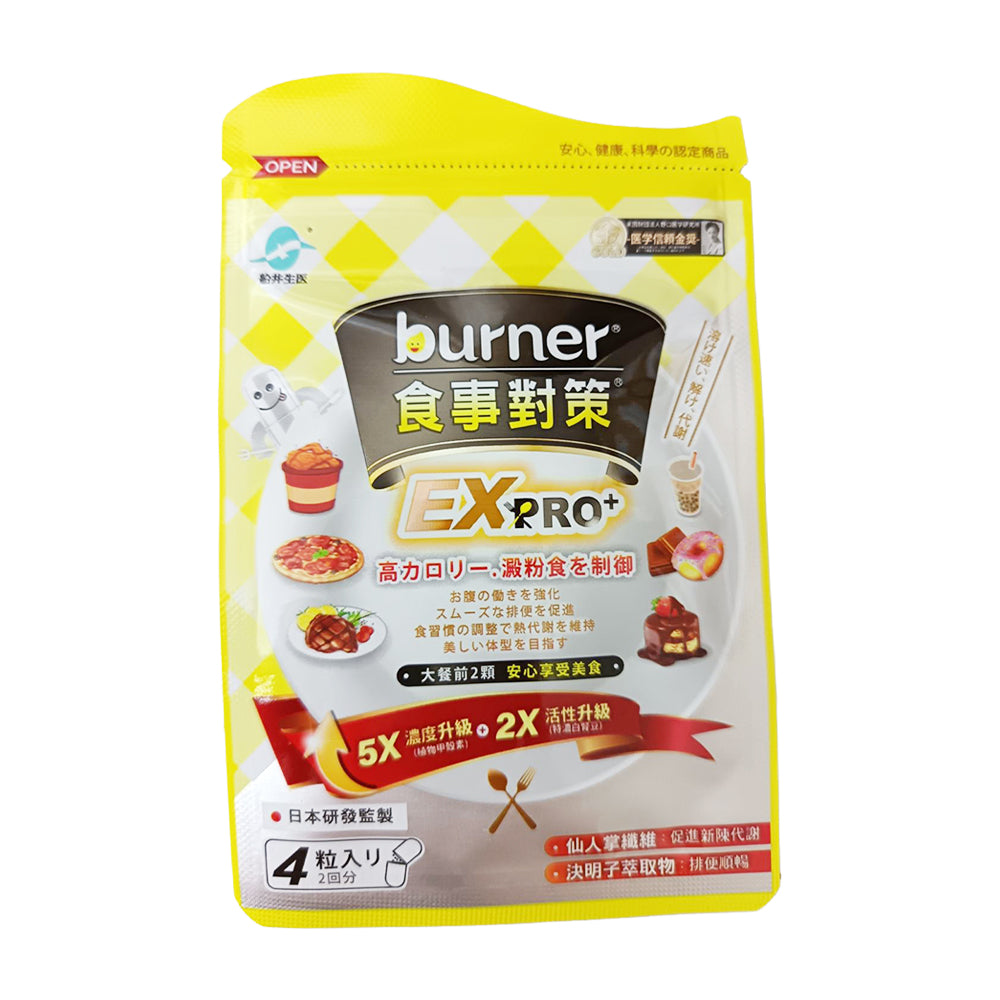 【Free Gift】Funcare Burner Food Strategy Capsule EX PRO+ 4s x 1