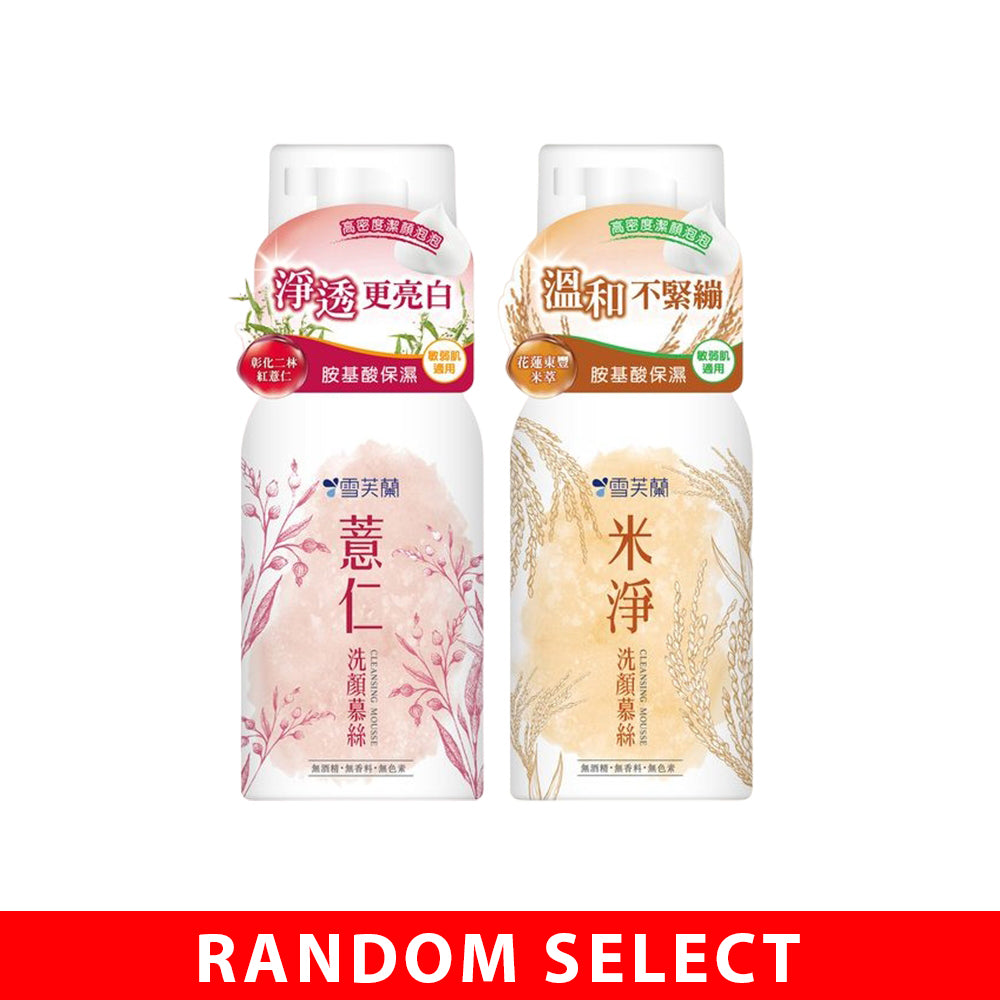【Free Gift】Cellina Cleansing Mousse 150ml x 1 (Random Select)
