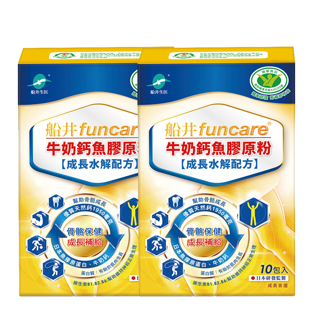 【Bundle of 2】Funcare Cal-Collagen 10s