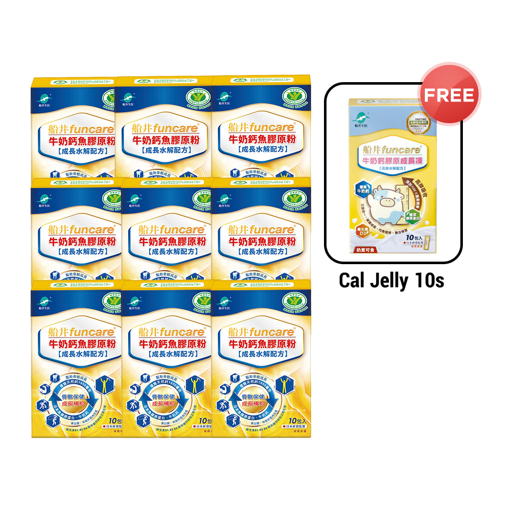 Funcare Cal-Collagen 10s x 9 Boxes + Free Funcare Cal Jelly 10s x 1 Boxes