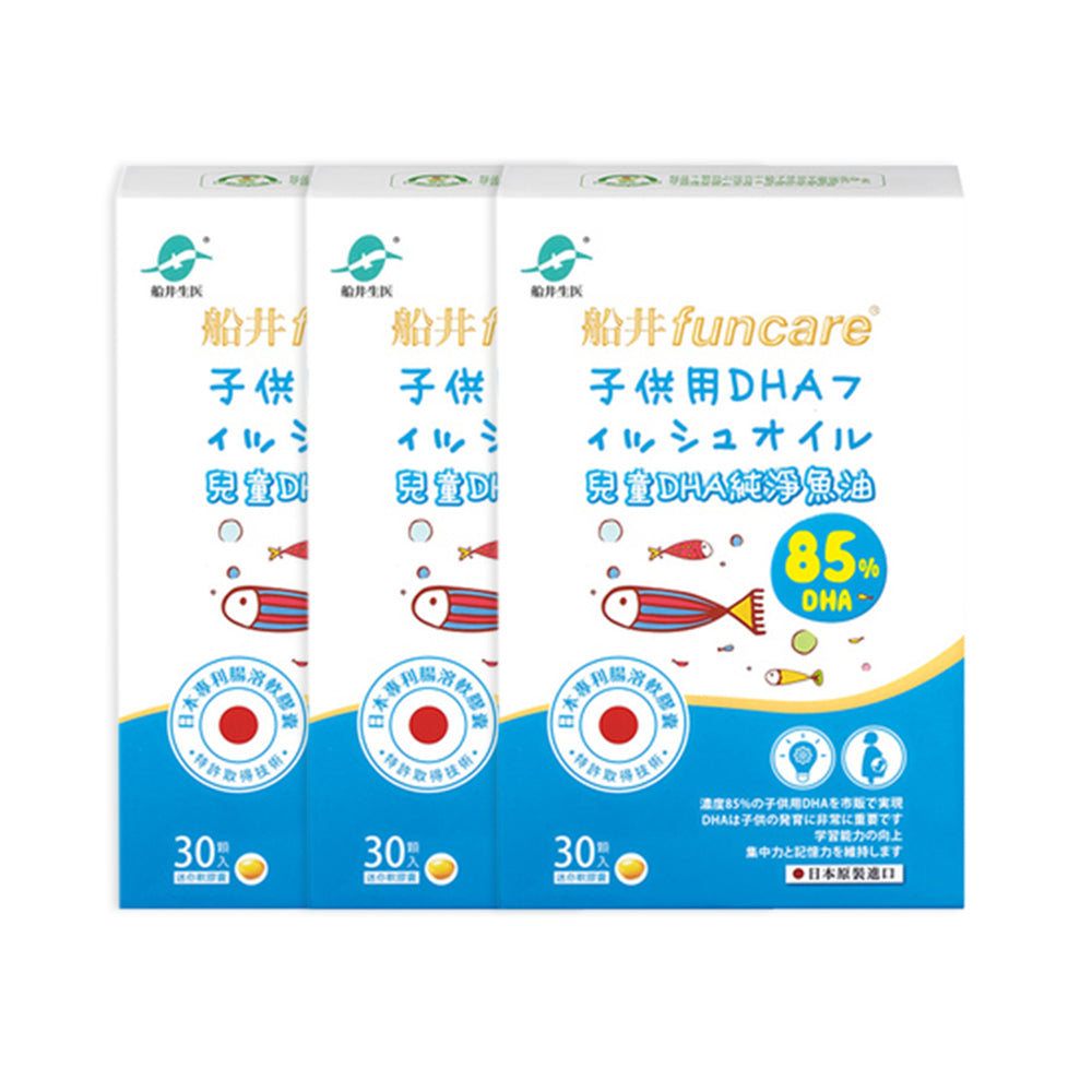 【超值3件组】船井®兒童DHA純淨魚油 30顆/盒